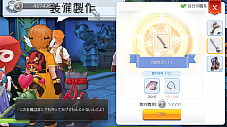 画像集 No.011のサムネイル画像 / なんとなくで装備を選んでない? プレイ日記その5:「ラグマス」の装備システムを理解して強さとカッコよさを追い求めよう