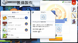 画像集 No.012のサムネイル画像 / なんとなくで装備を選んでない? プレイ日記その5:「ラグマス」の装備システムを理解して強さとカッコよさを追い求めよう