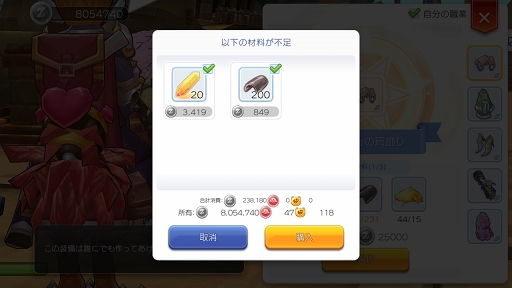 画像集 No.014のサムネイル画像 / なんとなくで装備を選んでない? プレイ日記その5:「ラグマス」の装備システムを理解して強さとカッコよさを追い求めよう