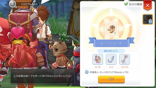 画像集 No.015のサムネイル画像 / なんとなくで装備を選んでない? プレイ日記その5:「ラグマス」の装備システムを理解して強さとカッコよさを追い求めよう