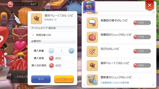画像集 No.021のサムネイル画像 / なんとなくで装備を選んでない? プレイ日記その5:「ラグマス」の装備システムを理解して強さとカッコよさを追い求めよう