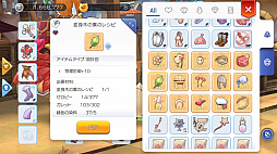 画像集 No.024のサムネイル画像 / なんとなくで装備を選んでない? プレイ日記その5:「ラグマス」の装備システムを理解して強さとカッコよさを追い求めよう