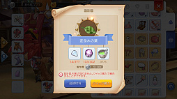 画像集 No.025のサムネイル画像 / なんとなくで装備を選んでない? プレイ日記その5:「ラグマス」の装備システムを理解して強さとカッコよさを追い求めよう
