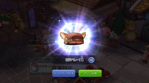 画像集 No.026のサムネイル画像 / なんとなくで装備を選んでない? プレイ日記その5:「ラグマス」の装備システムを理解して強さとカッコよさを追い求めよう