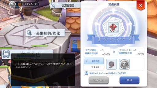 画像集 No.034のサムネイル画像 / なんとなくで装備を選んでない? プレイ日記その5:「ラグマス」の装備システムを理解して強さとカッコよさを追い求めよう