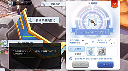 画像集 No.035のサムネイル画像 / なんとなくで装備を選んでない? プレイ日記その5:「ラグマス」の装備システムを理解して強さとカッコよさを追い求めよう