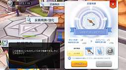 画像集 No.036のサムネイル画像 / なんとなくで装備を選んでない? プレイ日記その5:「ラグマス」の装備システムを理解して強さとカッコよさを追い求めよう