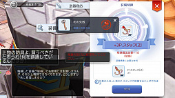 画像集 No.037のサムネイル画像 / なんとなくで装備を選んでない? プレイ日記その5:「ラグマス」の装備システムを理解して強さとカッコよさを追い求めよう