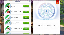 画像集 No.040のサムネイル画像 / なんとなくで装備を選んでない? プレイ日記その5:「ラグマス」の装備システムを理解して強さとカッコよさを追い求めよう