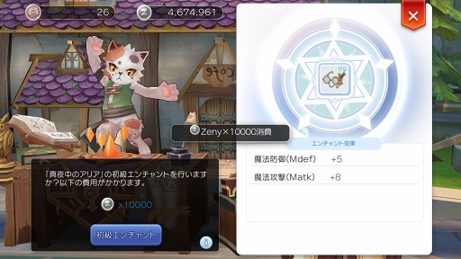画像集 No.042のサムネイル画像 / なんとなくで装備を選んでない? プレイ日記その5:「ラグマス」の装備システムを理解して強さとカッコよさを追い求めよう