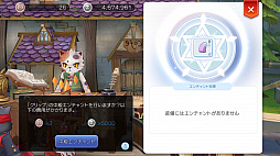 画像集 No.045のサムネイル画像 / なんとなくで装備を選んでない? プレイ日記その5:「ラグマス」の装備システムを理解して強さとカッコよさを追い求めよう
