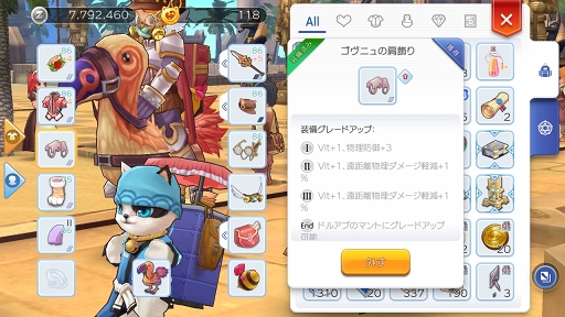 画像集 No.047のサムネイル画像 / なんとなくで装備を選んでない? プレイ日記その5:「ラグマス」の装備システムを理解して強さとカッコよさを追い求めよう