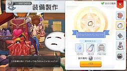 画像集 No.050のサムネイル画像 / なんとなくで装備を選んでない? プレイ日記その5:「ラグマス」の装備システムを理解して強さとカッコよさを追い求めよう