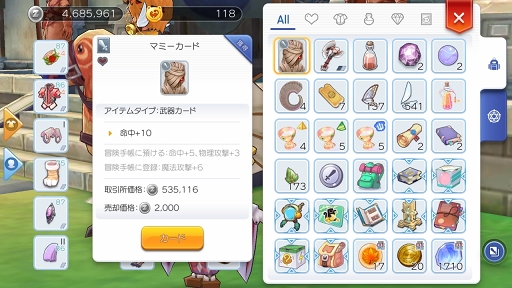 画像集 No.054のサムネイル画像 / なんとなくで装備を選んでない? プレイ日記その5:「ラグマス」の装備システムを理解して強さとカッコよさを追い求めよう