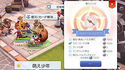 画像集 No.058のサムネイル画像 / なんとなくで装備を選んでない? プレイ日記その5:「ラグマス」の装備システムを理解して強さとカッコよさを追い求めよう