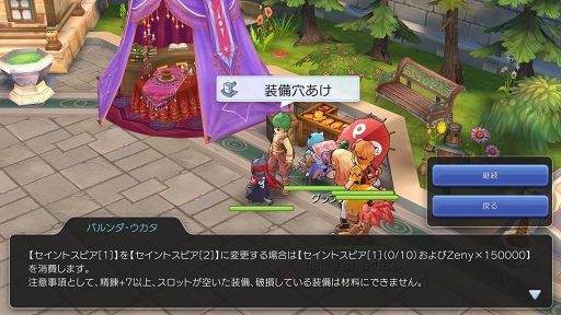 画像集 No.059のサムネイル画像 / なんとなくで装備を選んでない? プレイ日記その5:「ラグマス」の装備システムを理解して強さとカッコよさを追い求めよう