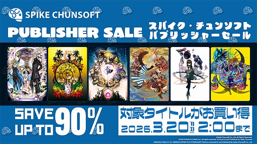 画像ギャラリー No.002のサムネイル画像 / 「スーパーダンガンロンパ2」が90%オフ,「メモリーズオフ 双想」「野狗子」は70%オフに。スパイク・チュンソフト,Steamでセールを開始