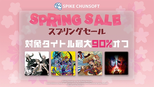 画像ギャラリー No.003のサムネイル画像 / 「スーパーダンガンロンパ2」が90%オフ,「メモリーズオフ 双想」「野狗子」は70%オフに。スパイク・チュンソフト,Steamでセールを開始