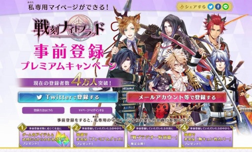 画像ギャラリー No.029のサムネイル画像 / 「戦刻ナイトブラッド」,事前登録プレミアムキャンペーン第4弾を開始
