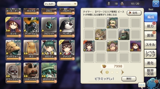 画像ギャラリー No.031のサムネイル画像 / 配信直前の情報総まとめ【後編】。新作RPG「CARAVAN STORIES」のシステムをマルッと紹介