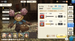 画像ギャラリー No.040のサムネイル画像 / 配信直前の情報総まとめ【後編】。新作RPG「CARAVAN STORIES」のシステムをマルッと紹介