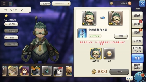 画像ギャラリー No.042のサムネイル画像 / 配信直前の情報総まとめ【後編】。新作RPG「CARAVAN STORIES」のシステムをマルッと紹介