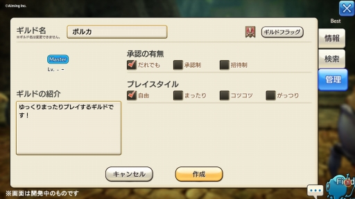 画像ギャラリー No.057のサムネイル画像 / 配信直前の情報総まとめ【後編】。新作RPG「CARAVAN STORIES」のシステムをマルッと紹介