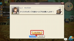 画像ギャラリー No.059のサムネイル画像 / 配信直前の情報総まとめ【後編】。新作RPG「CARAVAN STORIES」のシステムをマルッと紹介