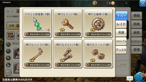 画像ギャラリー No.060のサムネイル画像 / 配信直前の情報総まとめ【後編】。新作RPG「CARAVAN STORIES」のシステムをマルッと紹介