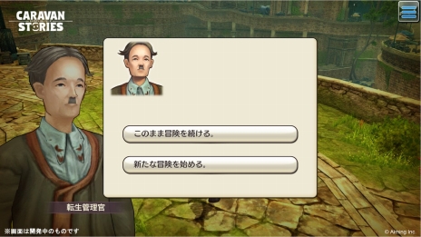 画像ギャラリー No.105のサムネイル画像 / 配信直前の情報総まとめ【前編】。新作RPG「CARAVAN STORIES」の世界に迫る