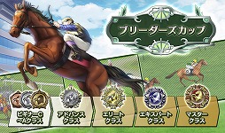 画像ギャラリー No.010のサムネイル画像 / ダビスタシリーズ初のスマホアプリ「ダービースタリオン マスターズ」が2016年10月下旬に配信開始。事前登録受付がスタート