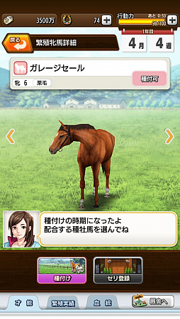 画像ギャラリー No.033のサムネイル画像 / 「ダービースタリオン マスターズ」はサテラビュー内蔵のダビスタ!?　男色ディーノが開発版のインプレッションをお届け