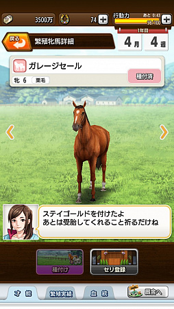 画像ギャラリー No.034のサムネイル画像 / 「ダービースタリオン マスターズ」はサテラビュー内蔵のダビスタ!?　男色ディーノが開発版のインプレッションをお届け