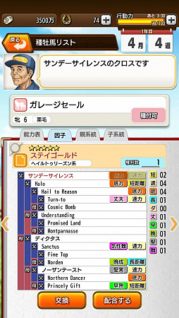 画像ギャラリー No.036のサムネイル画像 / 「ダービースタリオン マスターズ」はサテラビュー内蔵のダビスタ!?　男色ディーノが開発版のインプレッションをお届け