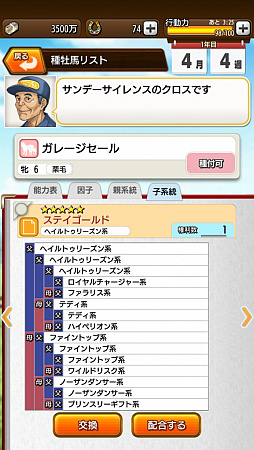 画像ギャラリー No.038のサムネイル画像 / 「ダービースタリオン マスターズ」はサテラビュー内蔵のダビスタ!?　男色ディーノが開発版のインプレッションをお届け