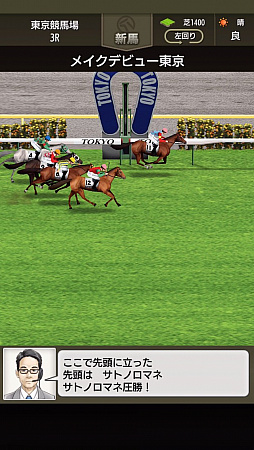 画像ギャラリー No.040のサムネイル画像 / 「ダービースタリオン マスターズ」はサテラビュー内蔵のダビスタ!?　男色ディーノが開発版のインプレッションをお届け