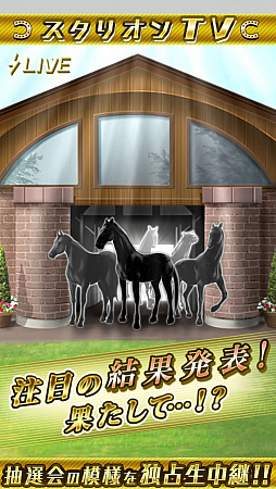 画像ギャラリー No.045のサムネイル画像 / 「ダービースタリオン マスターズ」はサテラビュー内蔵のダビスタ!?　男色ディーノが開発版のインプレッションをお届け