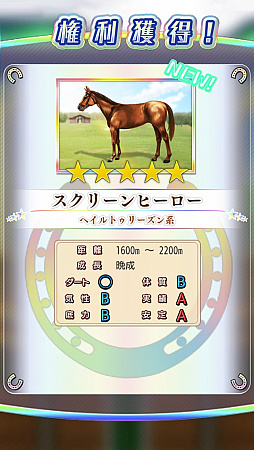 画像ギャラリー No.046のサムネイル画像 / 「ダービースタリオン マスターズ」はサテラビュー内蔵のダビスタ!?　男色ディーノが開発版のインプレッションをお届け