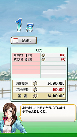 画像ギャラリー No.047のサムネイル画像 / 「ダービースタリオン マスターズ」はサテラビュー内蔵のダビスタ!?　男色ディーノが開発版のインプレッションをお届け