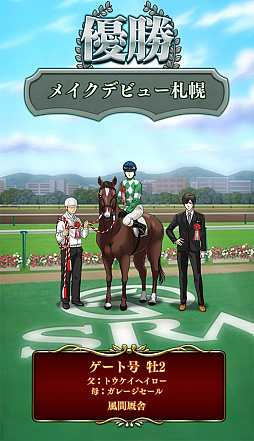 画像ギャラリー No.049のサムネイル画像 / 「ダービースタリオン マスターズ」はサテラビュー内蔵のダビスタ!?　男色ディーノが開発版のインプレッションをお届け