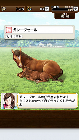 画像ギャラリー No.050のサムネイル画像 / 「ダービースタリオン マスターズ」はサテラビュー内蔵のダビスタ!?　男色ディーノが開発版のインプレッションをお届け