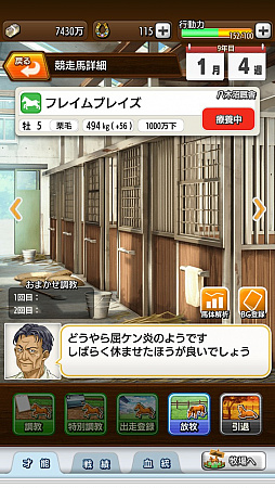 画像ギャラリー No.051のサムネイル画像 / 「ダービースタリオン マスターズ」はサテラビュー内蔵のダビスタ!?　男色ディーノが開発版のインプレッションをお届け