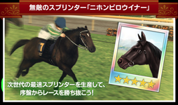 画像ギャラリー No.002のサムネイル画像 / 「ダービースタリオン マスターズ」，事前予約者25万人を突破。追加特典がもらえる