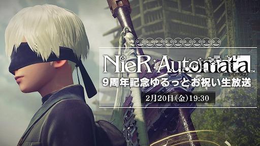 画像ギャラリー No.001のサムネイル画像 / 「NieR:Automata」の9周年を記念する生番組が2月20日19：30から配信。齊藤陽介氏やヨコオタロウ氏らが出演し，ゆる〜いトークを展開