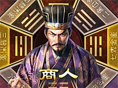 「三國志13 with パワーアップキット」,商人として乱世を生きる最新ムービー公開。さらに,ファン参加型の「復刻武将CG獲得スペシャル企画」がスタート