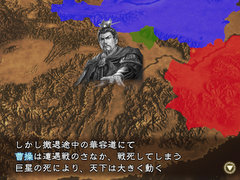 「三國志13 with パワーアップキット」,4つの追加シナリオ,新要素「災害」,英傑伝などの新情報を紹介
