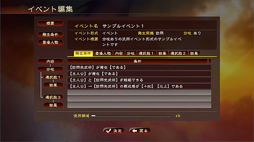 画像ギャラリー No.001のサムネイル画像 / 本日発売「三國志13 with パワーアップキット」はイベント編集機能が充実。身につまされそうな“青天の霹靂”イベントを考えてみた