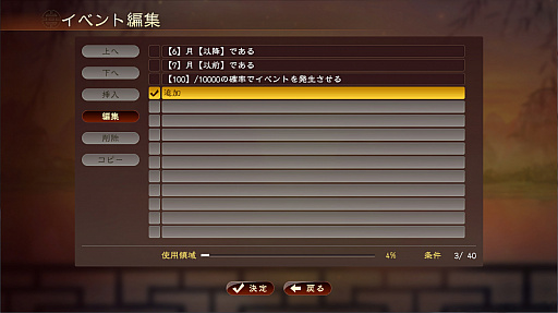 画像ギャラリー No.003のサムネイル画像 / 本日発売「三國志13 with パワーアップキット」はイベント編集機能が充実。身につまされそうな“青天の霹靂”イベントを考えてみた