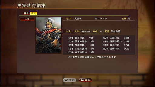 画像ギャラリー No.004のサムネイル画像 / 本日発売「三國志13 with パワーアップキット」はイベント編集機能が充実。身につまされそうな“青天の霹靂”イベントを考えてみた