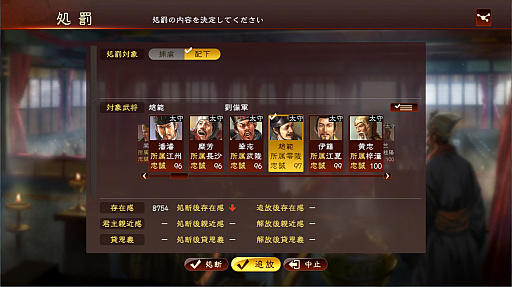 画像ギャラリー No.007のサムネイル画像 / 本日発売「三國志13 with パワーアップキット」はイベント編集機能が充実。身につまされそうな“青天の霹靂”イベントを考えてみた